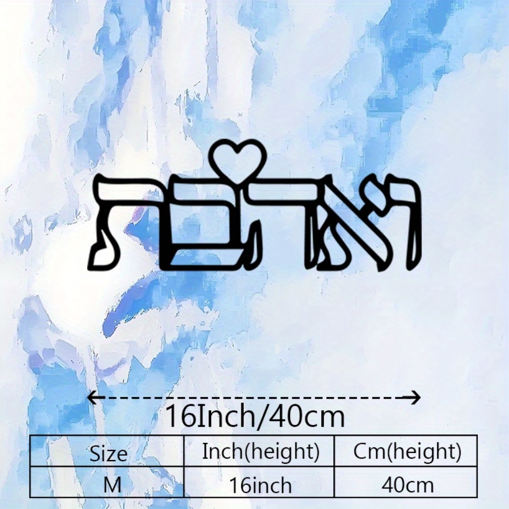 CIFBUY 금속 벽 장식 히브리어 사랑 문구 철제 공 - Art Crafting 리뷰 및 가격
